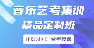 高考全科冲刺集训班